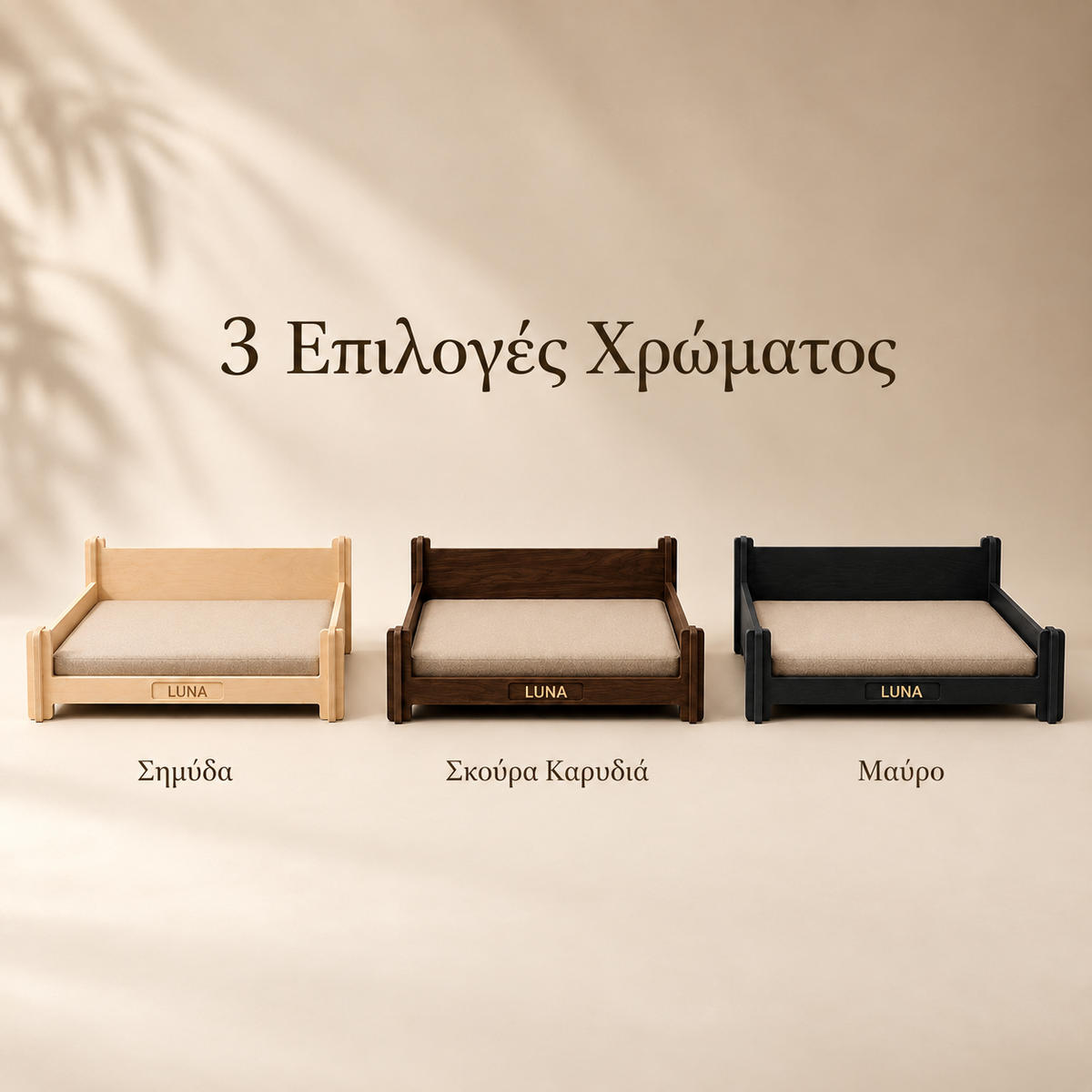 Κρεβατάκι Σκύλου Sweet Dreams