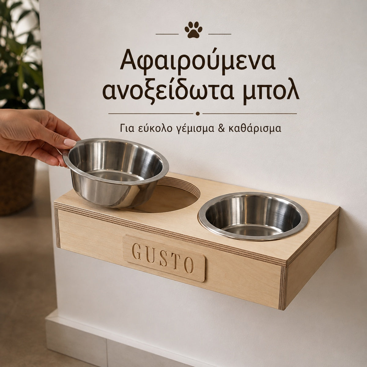 Bowl Floating - Ξύλινη Βάση Μπολ