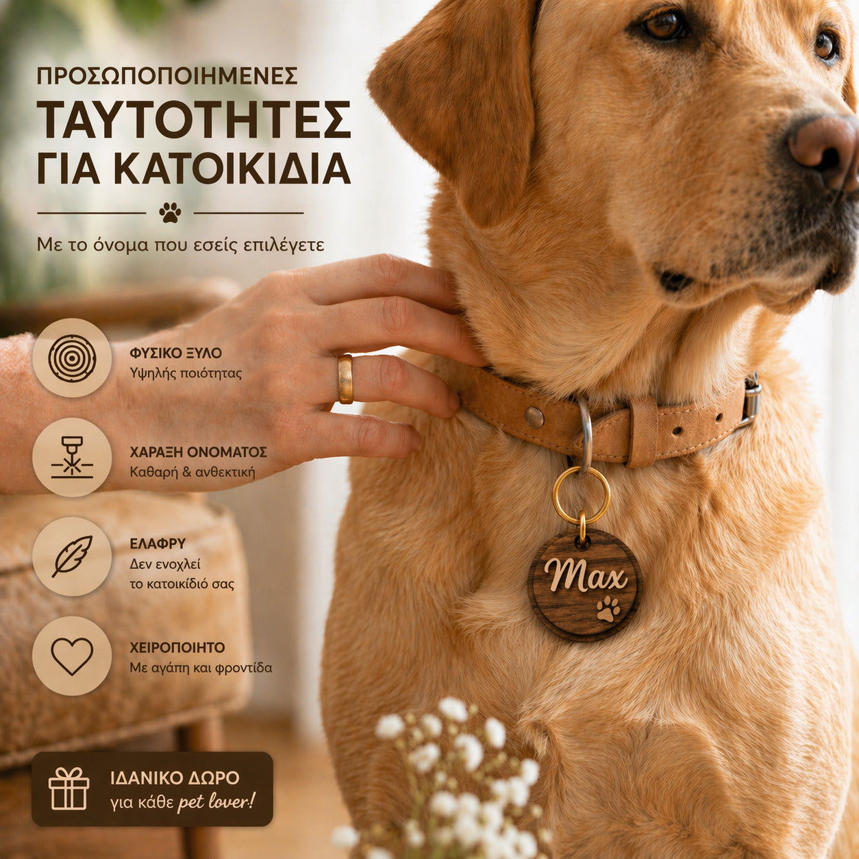 Προσωποποιημένη ξύλινη ταυτότητα για κατοικίδια με όνομα Max σε λουρί σκύλου Labrador χειροποίητο tag κατοικιδίου